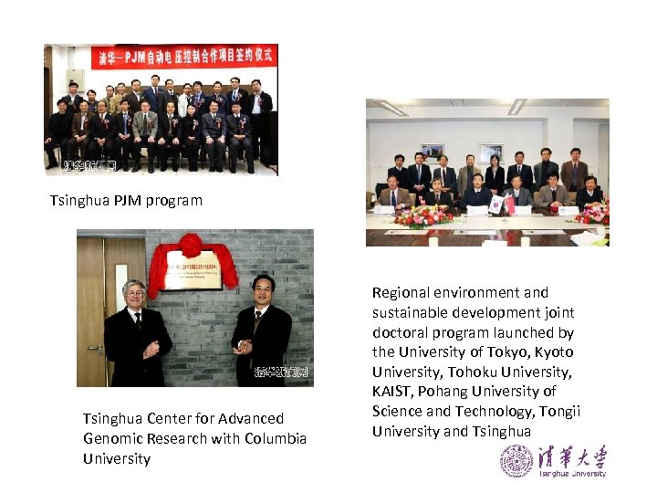 Tsinghua PJM program Tsinghua Center for Advanced Genomic Research with Columbia University Regional environment