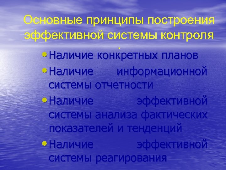 Наличие планов