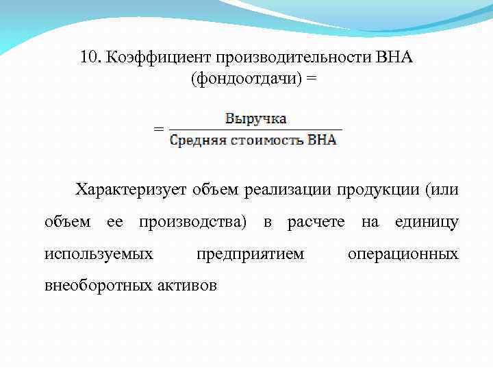 Показатель продуктивности восприятия характеризующий