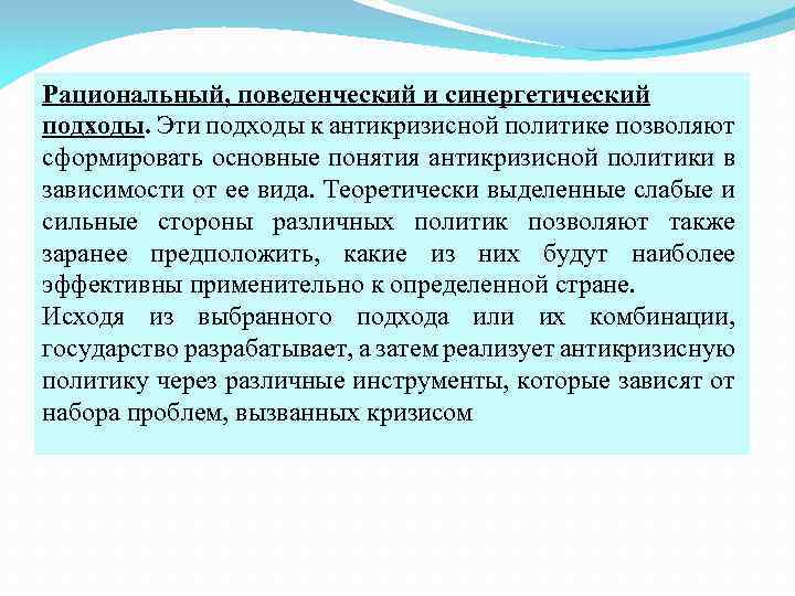 Для Синергетического Стиля Личности Не Характерно