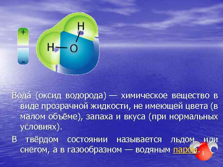Оксид водорода какой газ