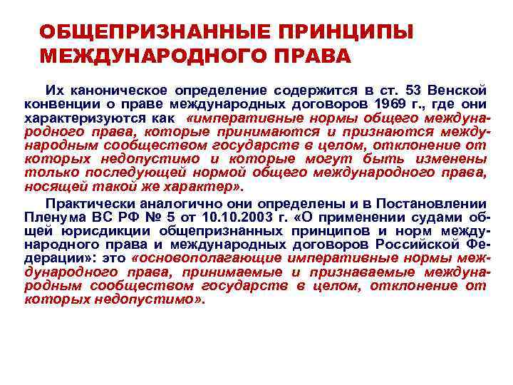 Правовые основы противодействия коррупции в рф презентация