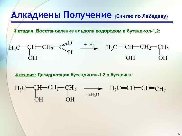 Напишите схему реакции аммонолиза 2 иодбутана - 81 фото