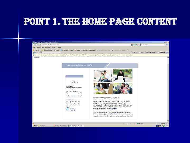 point 1. the home page content 