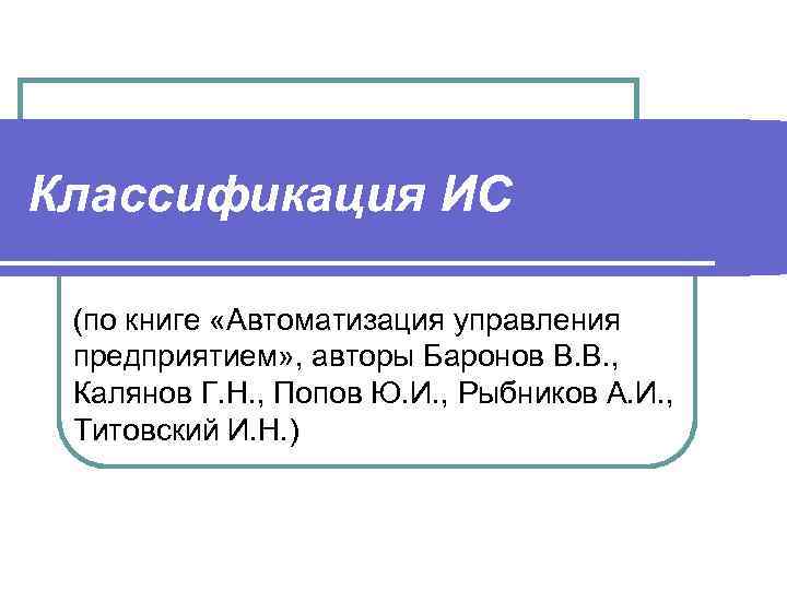 Систематика книга. Классификация книг. Классификация книг по объёму. Кн классификация. Классификация книг по жанрам.