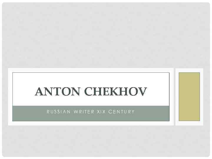 ANTON CHEKHOV RUSSIAN WRITER XIX CENTURY 