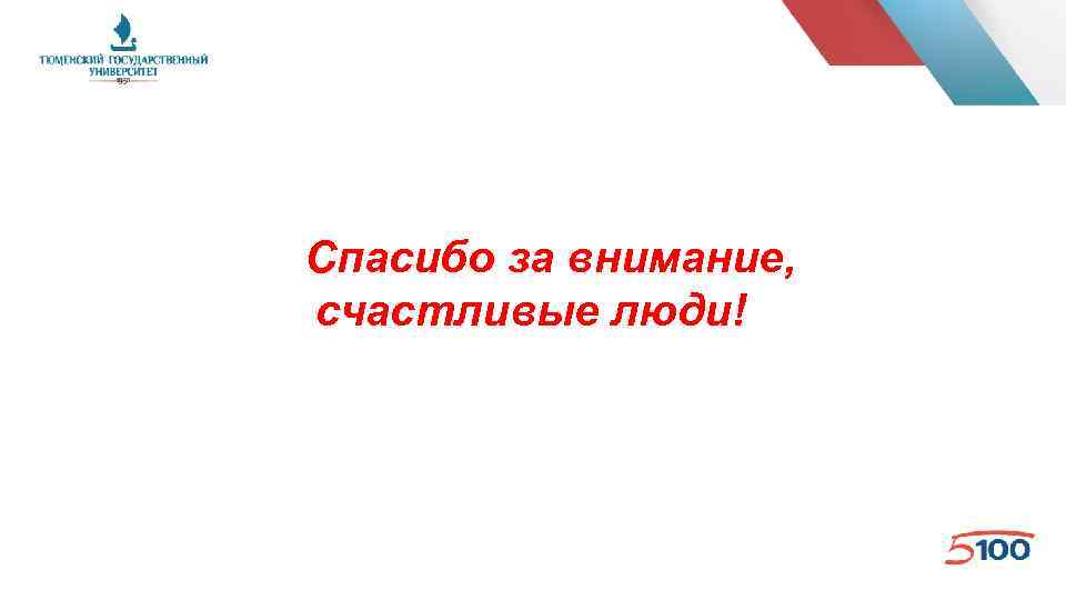 Российский государственный туризма и сервиса. Кафедра сервиса и туризма эмблема. Сервис в туриндустрии спасибо за внимание. Развитие туризма и гостеприимства Москвы логотип.