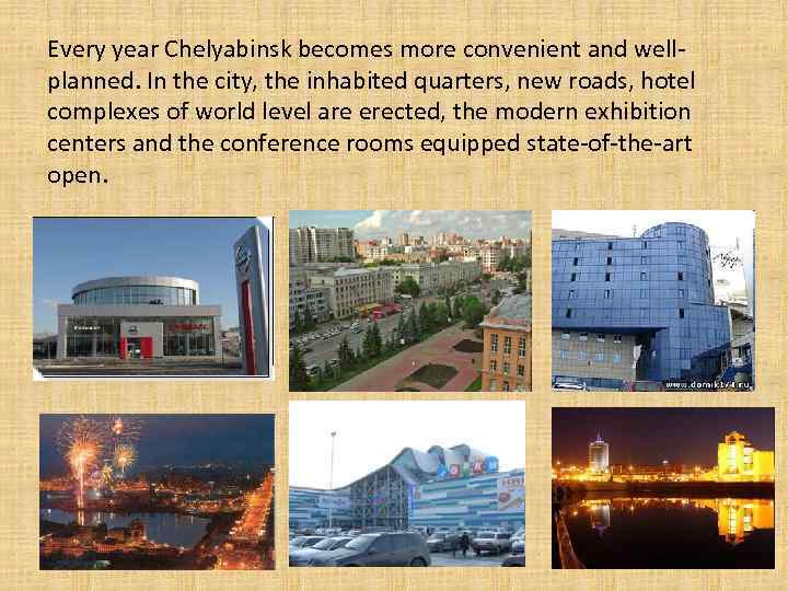 Every year Chelyabinsk becomes more convenient and wellplanned. In the city, the inhabited quarters,