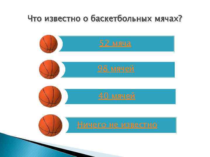 Вес баскетболисток. Диаметр баскетбольного мяча. Вес баскетбольного мяча 7. Размер мяча в баскетболе. Сколько весит баскетбольный мяч.