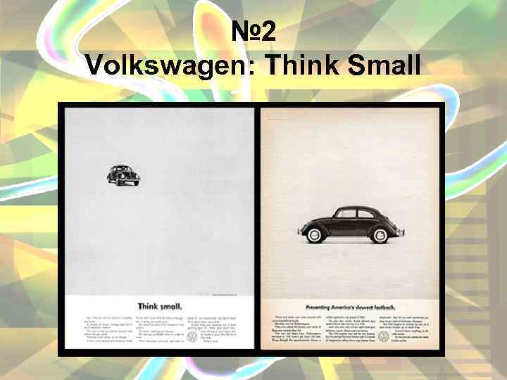 № 2 Volkswagen: Think Small 