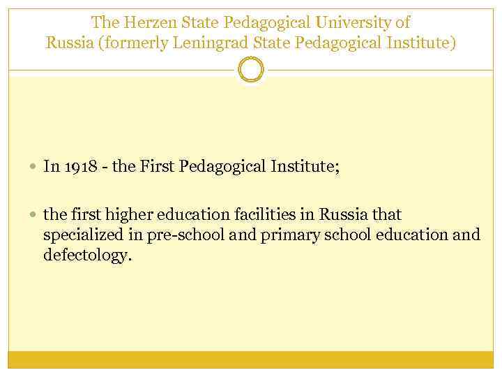 The Herzen State Pedagogical University of Russia (formerly Leningrad State Pedagogical Institute) In 1918