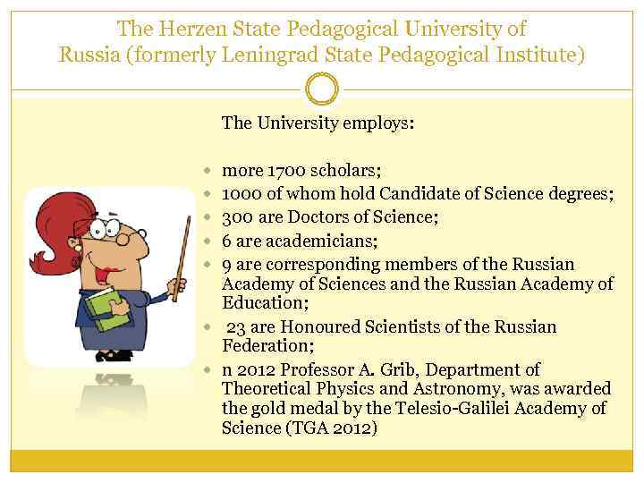 The Herzen State Pedagogical University of Russia (formerly Leningrad State Pedagogical Institute) The University