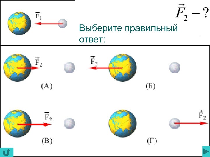 Выберите правильный ответ: 