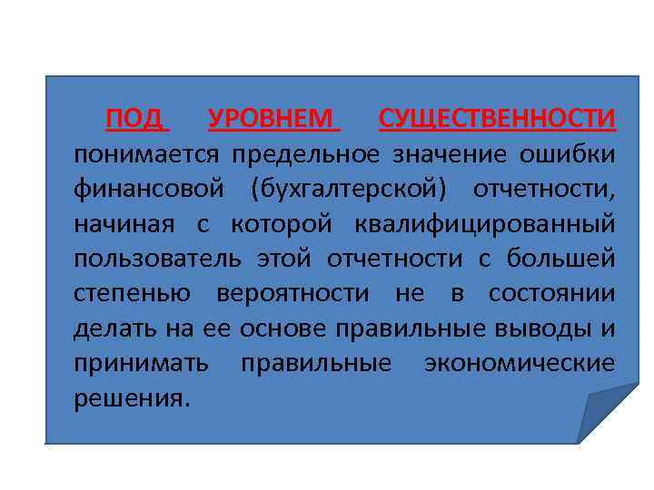 Под экономическим ростом понимается увеличение