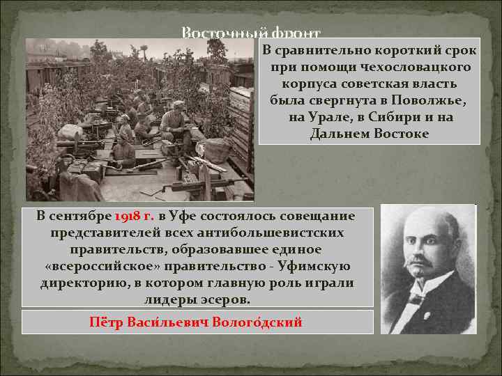 По плану советского правительства чехословацкий корпус ждал