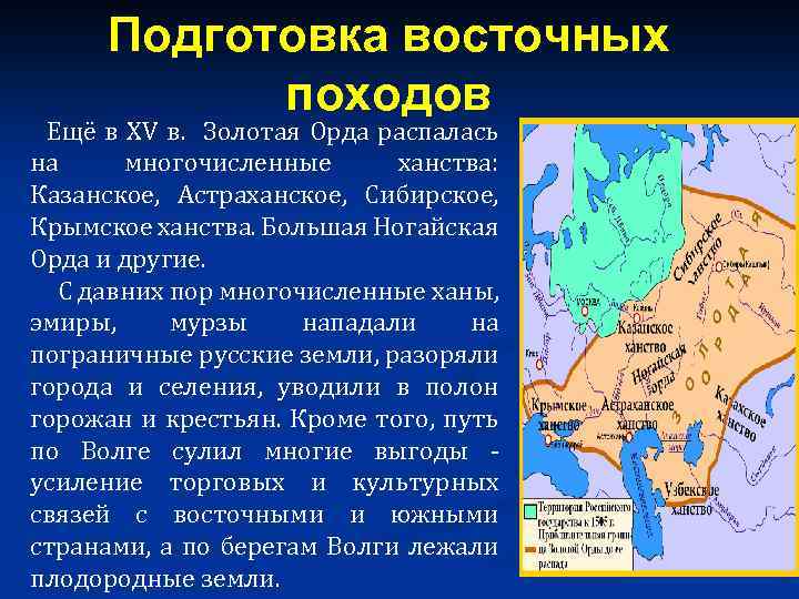 Как складывались отношения ногайской орды с россией. Ногайская Орда Казанское и Астраханское ханства. На что распалась Золотая Орда. Присоединение Астраханского ханства. Казанское Крымское Астраханское ногайская Орда Сибирское ханство.