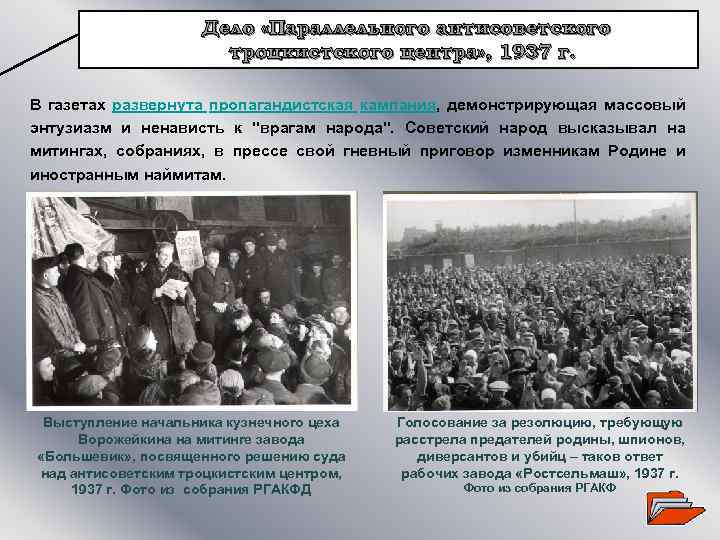 Отечественный театр 1920 1930 х гг презентация