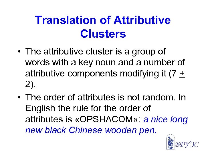 Translation of Attributive Clusters • The attributive cluster is a group of words with