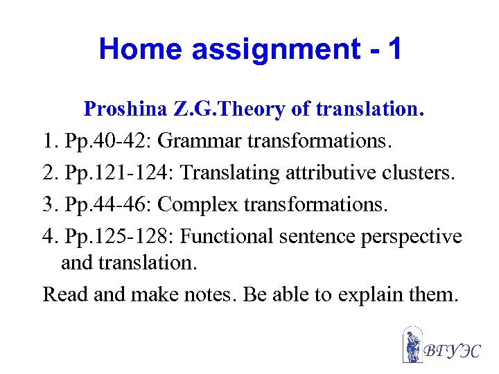 Home assignment - 1 Proshina Z. G. Theory of translation. 1. Pp. 40 -42: