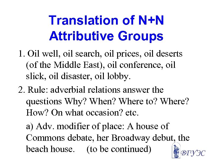 Translation of N+N Attributive Groups 1. Oil well, oil search, oil prices, oil deserts