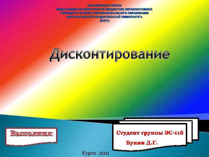 Поняла выполнено выполнила выполнила. Выполнила или выполнела как.