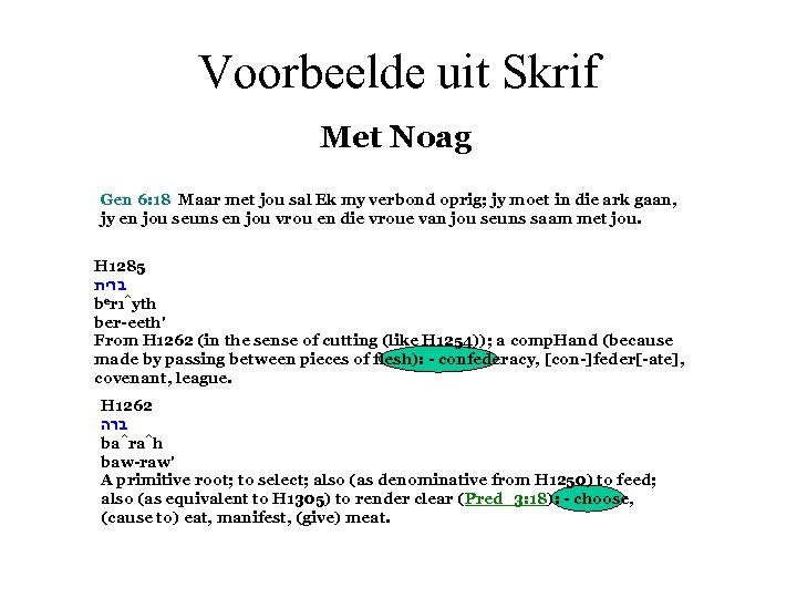 Voorbeelde uit Skrif Met Noag Gen 6: 18 Maar met jou sal Ek my