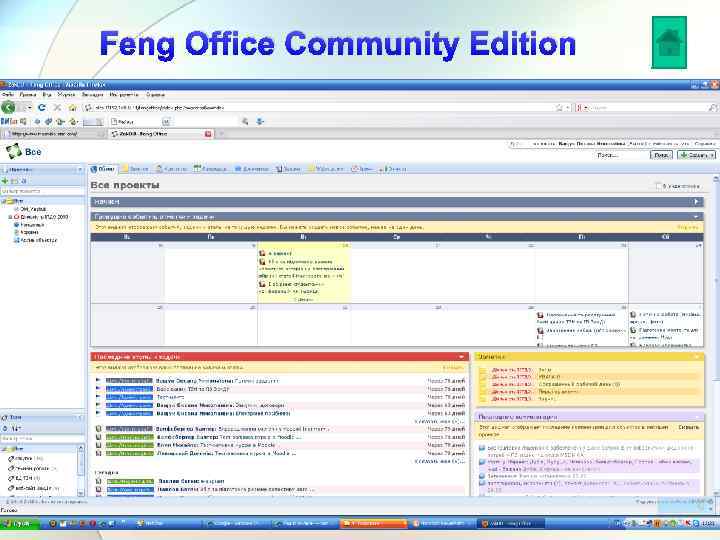 Feng Office Community Edition 