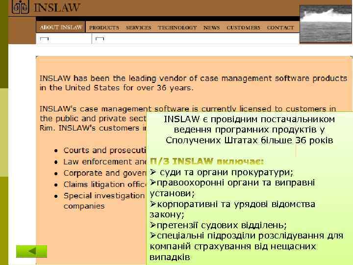 INSLAW є провідним постачальником ведення програмних продуктів у Сполучених Штатах більше 36 років Ø