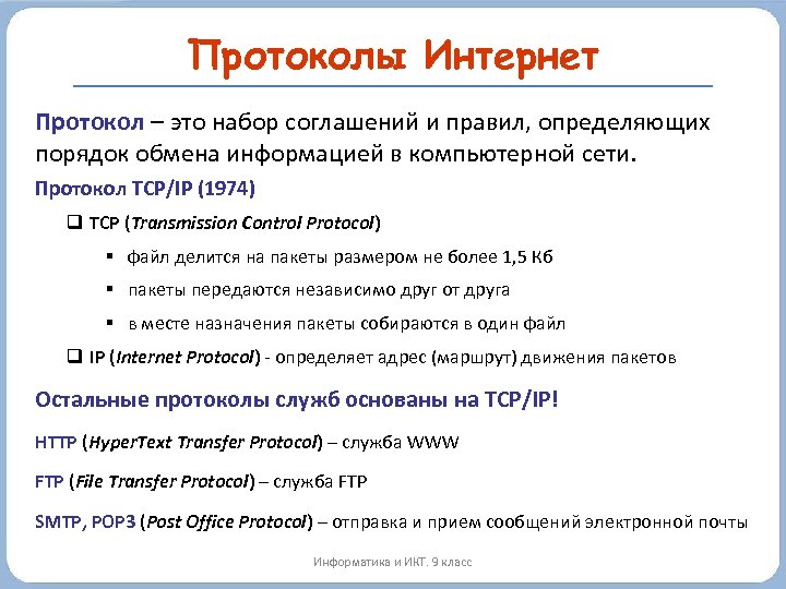 Примитив это набор правил и соглашений согласно которому взаимодействуют два или более компьютеров