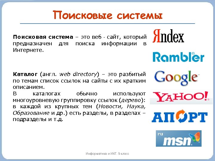 Первую компьютерную программу для поиска информации в сети интернете