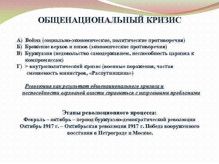 Общественно политическое развитие стран запада во второй половине 19 века презентация