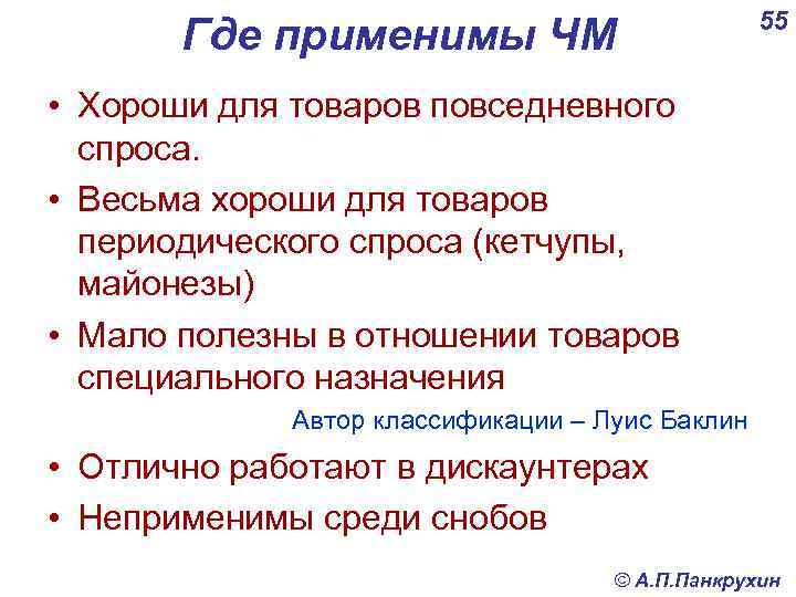 Повседневный спрос