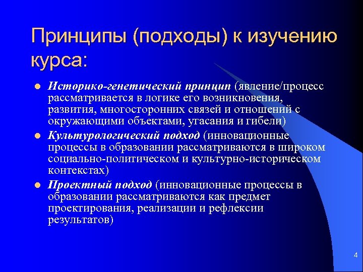 Генетический принцип. Историко эволюционный подход Асмолова. Историко-эволюционный подход к личности. Принципы историко эволюционного подхода в психологии личности. Историко эволюционный подход это.