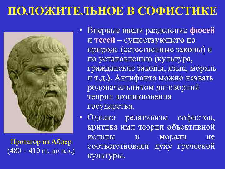 Когда ему сказали афиняне осудили тебя на смерть сократ ответил а природа осудила их самих