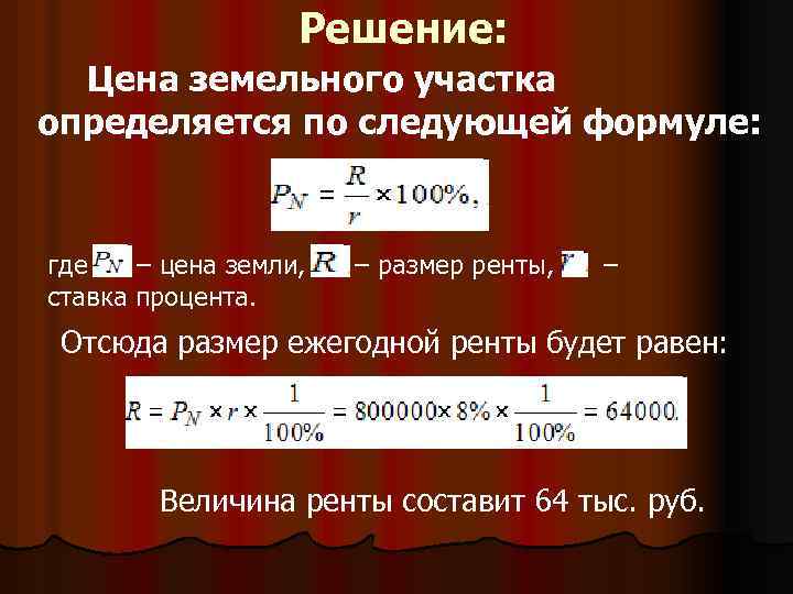 Поставь процентов