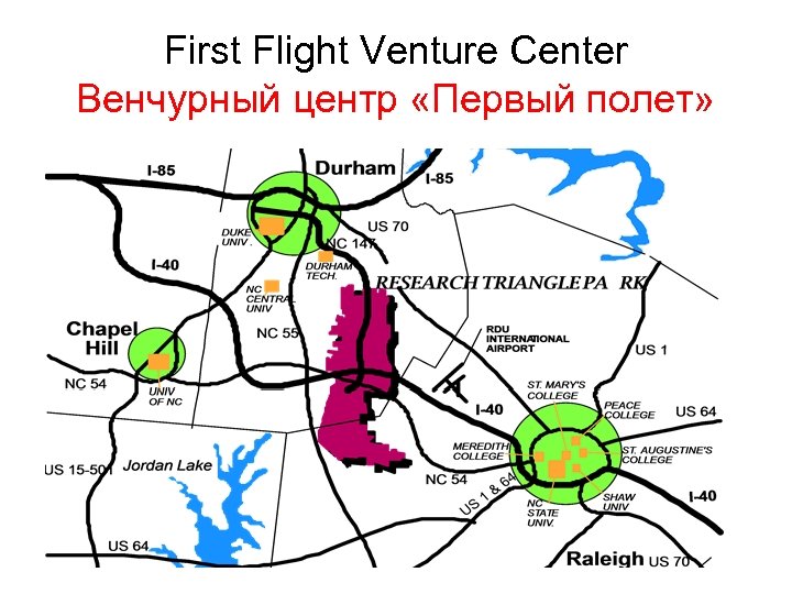 First Flight Venture Center Венчурный центр «Первый полет» 