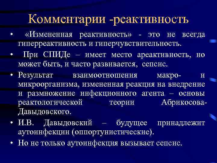 Реактивность ребенка. Измененная реактивность. Исследование бронхиальной гиперреактивности. Исследование гиперреактивности бронхов. Проба на гиперреактивность бронхов.