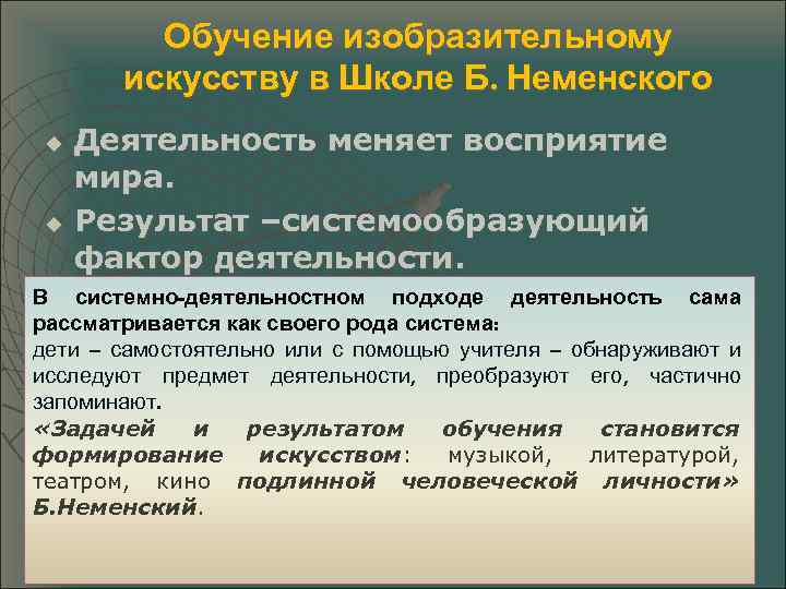 По содержанию проект учащегося по изобразительному искусству может быть