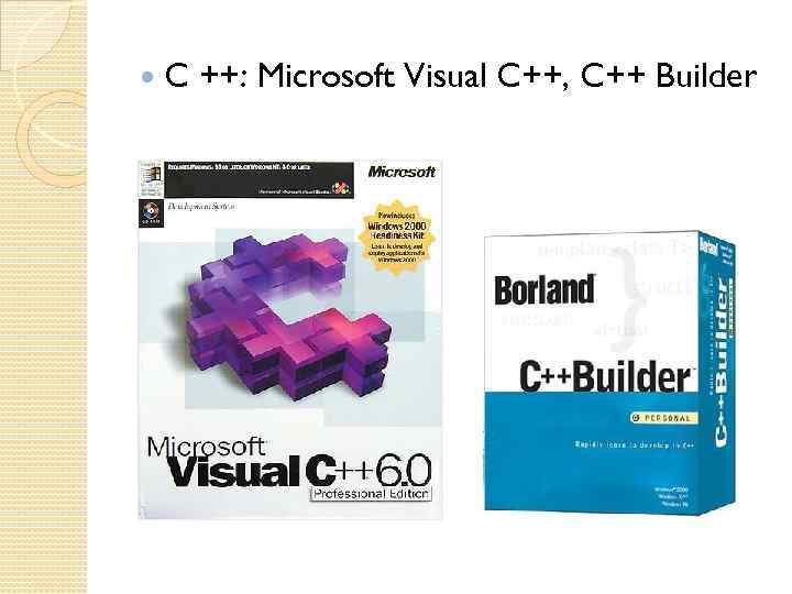  C ++: Microsoft Visual C++, C++ Builder 