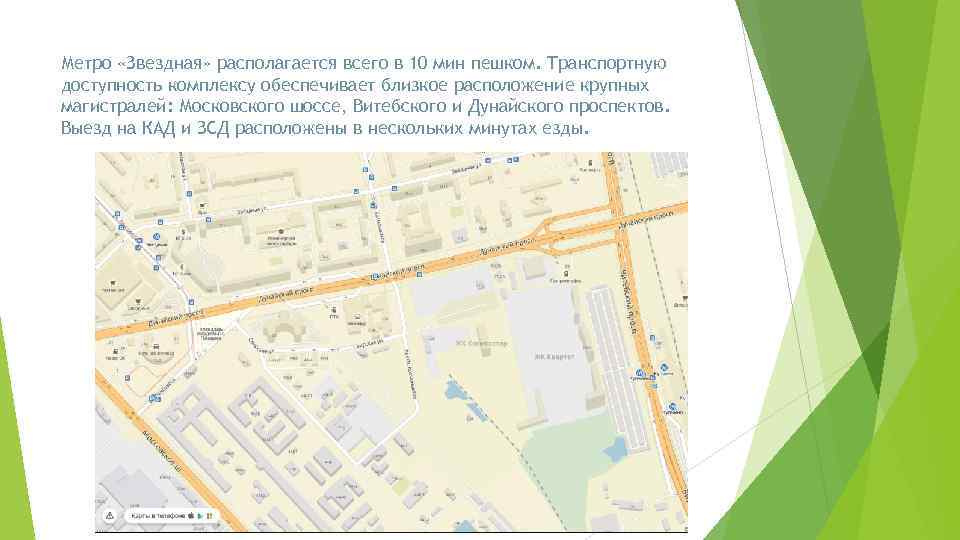Метро «Звездная» располагается всего в 10 мин пешком. Транспортную доступность комплексу обеспечивает близкое расположение
