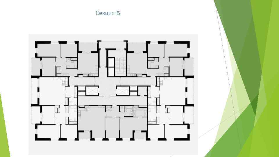 Секция Б 