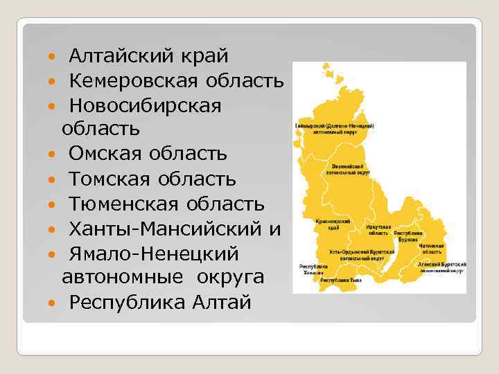 Карта кемеровской области и новосибирской области