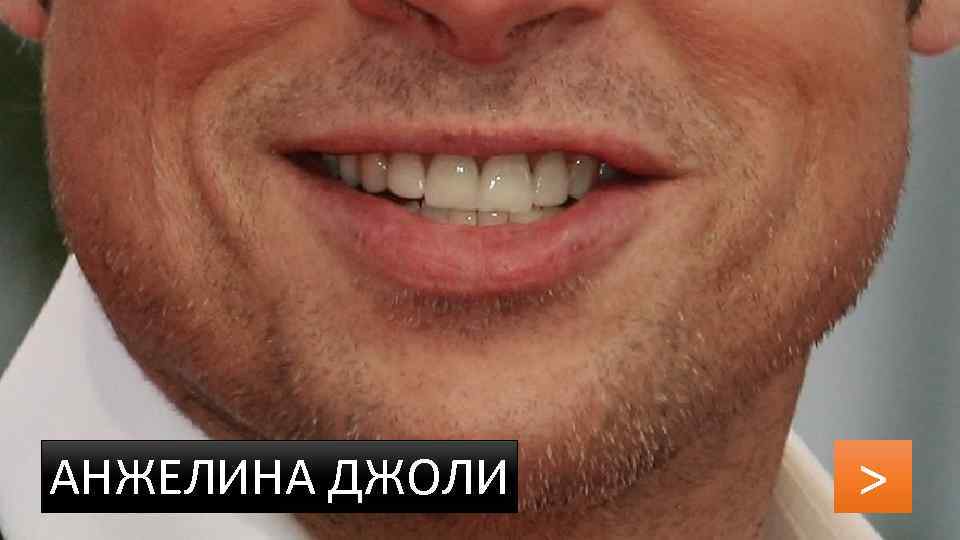 АНЖЕЛИНА ДЖОЛИ > 