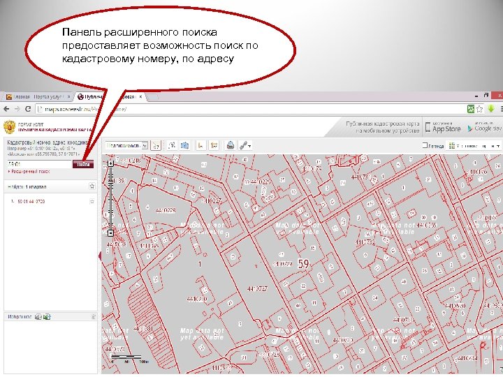 Сайт публичной кадастровой карты