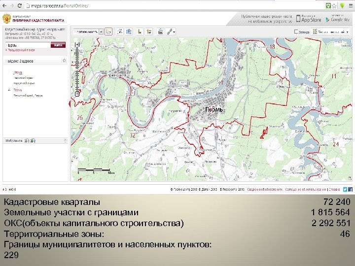 Кадастровые кварталы Земельные участки с границами ОКС(объекты капитального строительства) Территориальные зоны: Границы муниципалитетов и