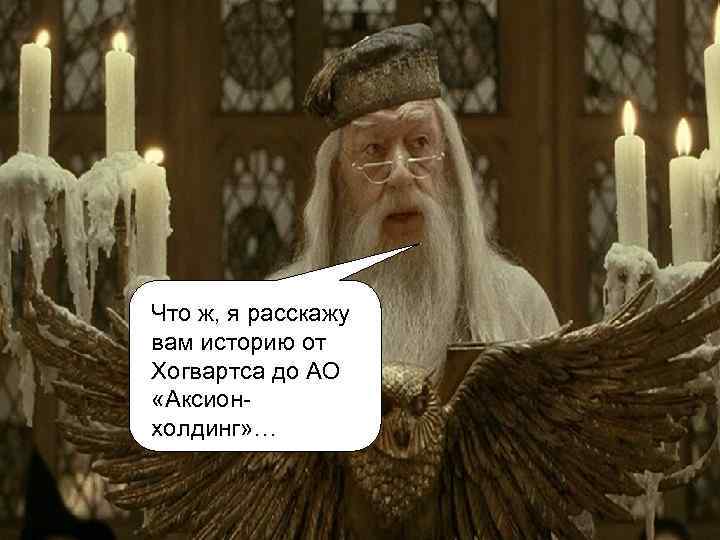 АО “Ижевский мотозавод ”Аксион – Холдинг” – современное предприятие, Ва-ау! И откуда Министерство магииты.