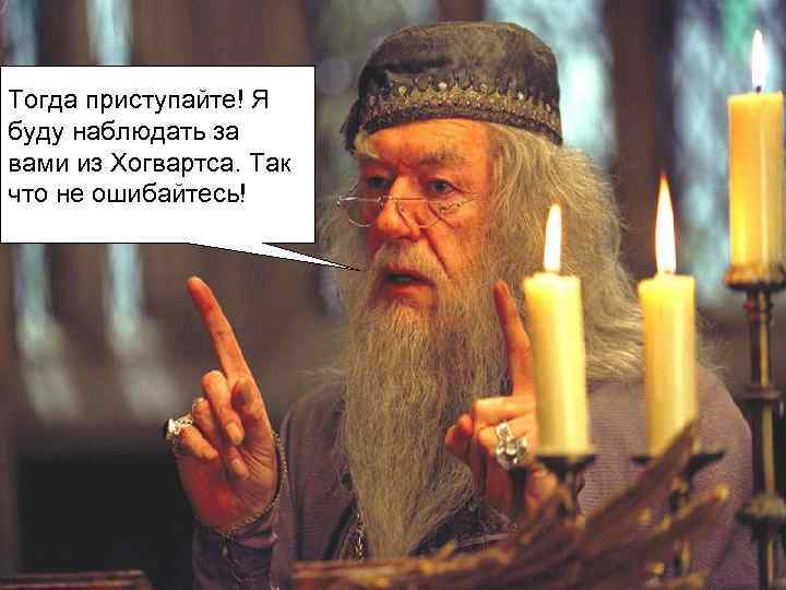 Не могу отказаться, ведь Профессор, яже такой вы Это думаю опыт! это же круто!