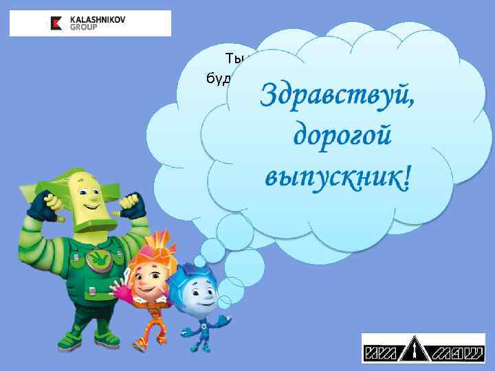 Ты уже определился с будущей профессией? Нет? У меня есть для тебя интересное предложение.