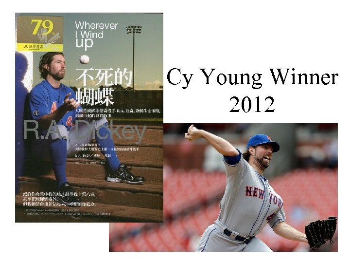 Cy Young Winner 2012 25 