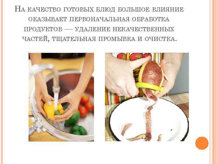 Удаление продуктов